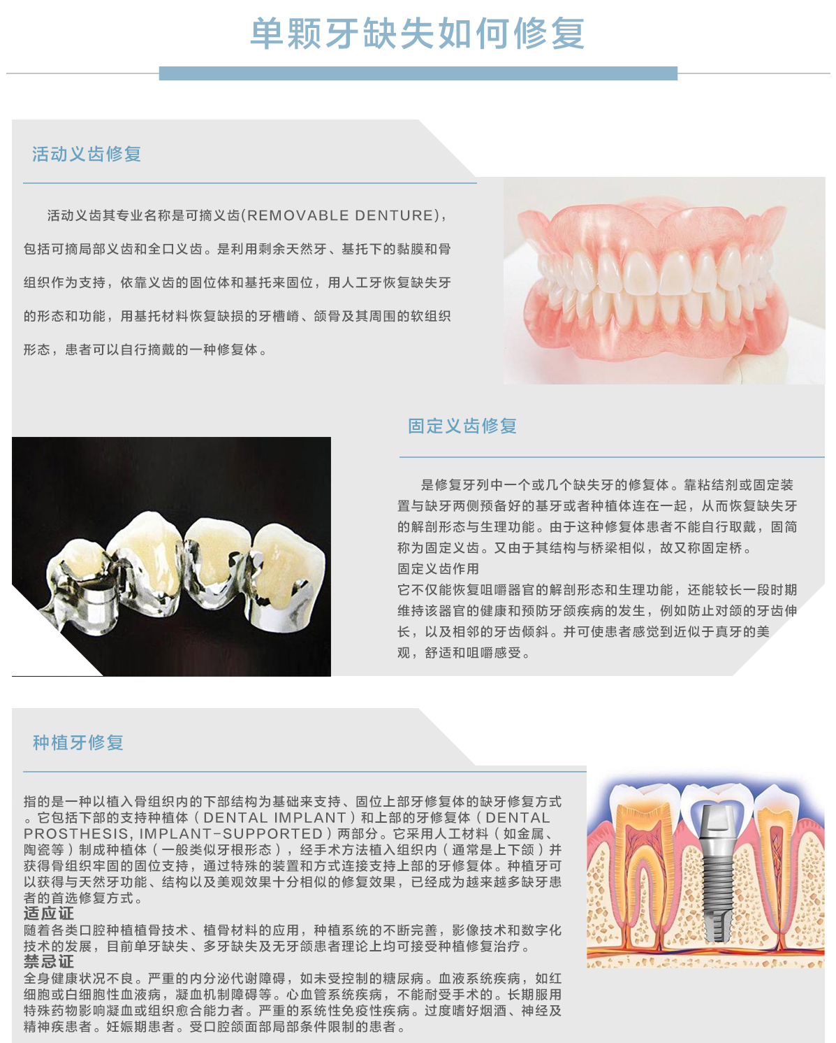 数字化种植中心单颗牙缺失.jpg