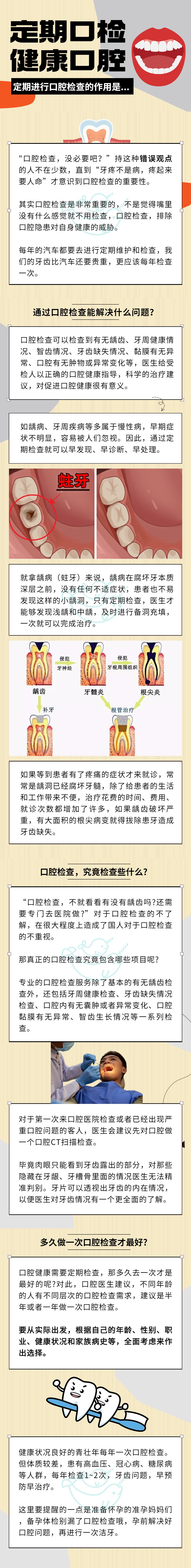 定期口检.jpg